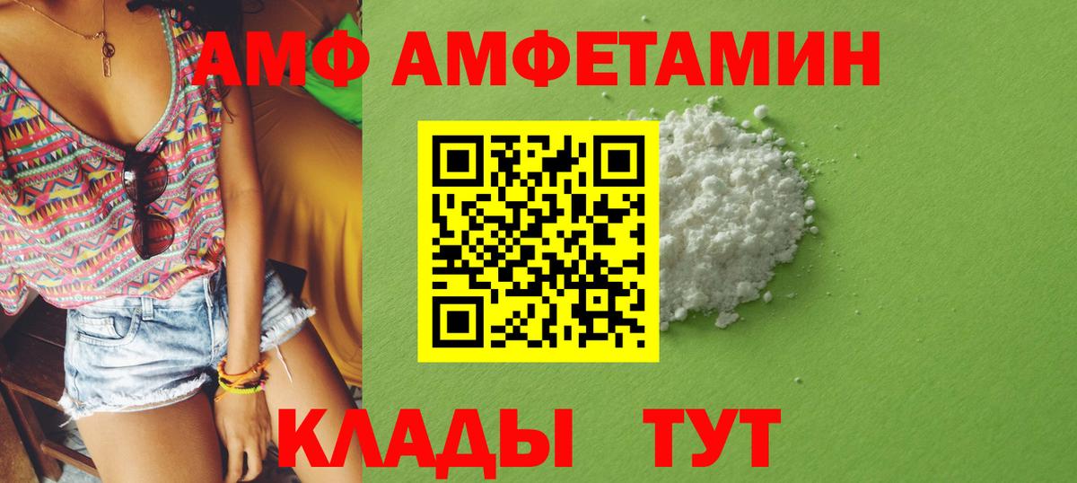 АМФ Premium Лесозаводск