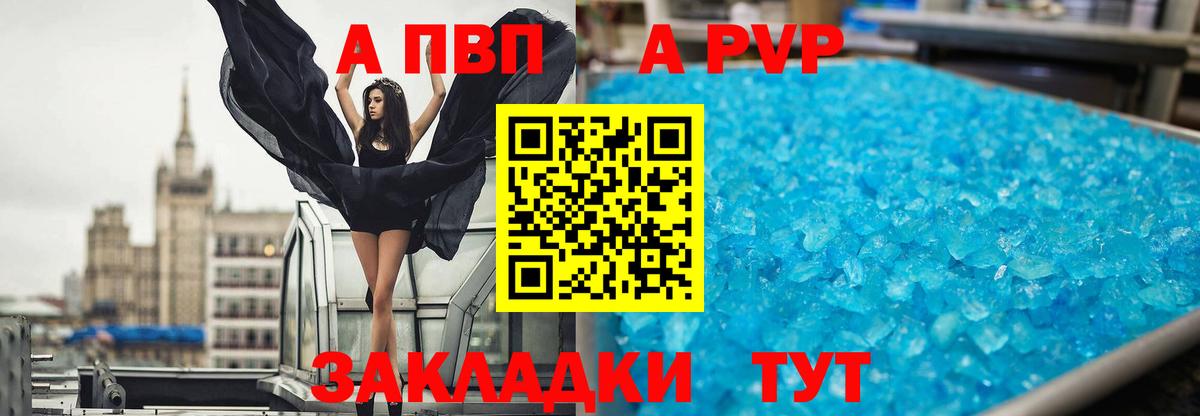 A-PVP  A-PVP Crystall  Лесозаводск  Вход с VPN  А ПВП СК КРИС 