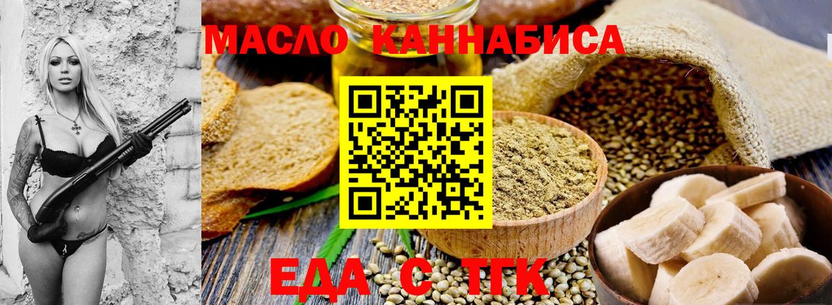 Печенье с ТГК конопля  Вход с VPN  Лесозаводск 