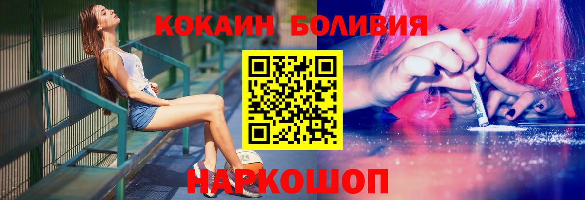 Лесозаводск  Cocaine 99%  Вход с VPN  COCAIN Перу 