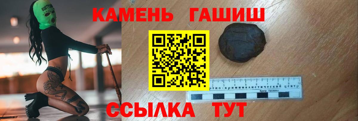 ГАШ Premium  Гашиш  Лесозаводск  ГАШИШ 40% ТГК  Вход с VPN 