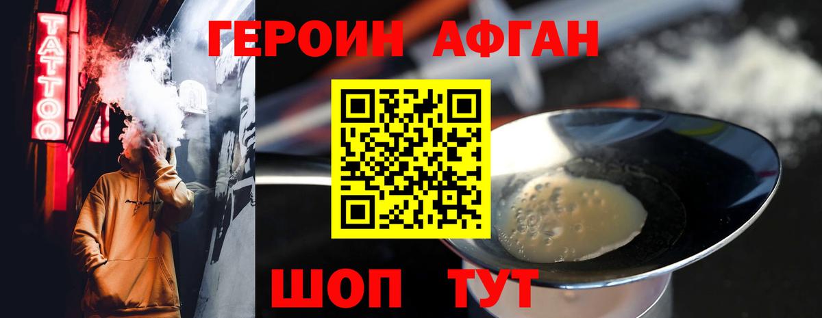 Героин белый Лесозаводск