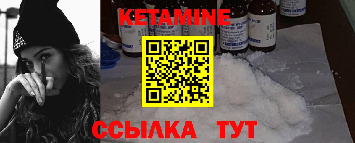 Лесозаводск  КЕТАМИН ketamine  Вход с VPN 