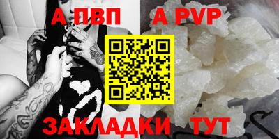 ALPHA-PVP Камышлов