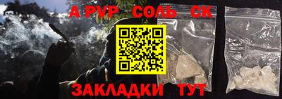 ALPHA-PVP Камышлов
