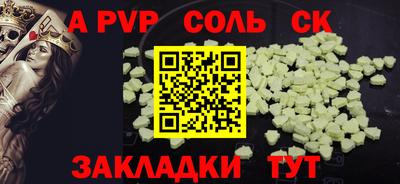 ALPHA-PVP Камышлов