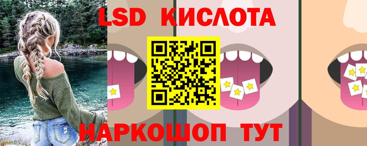LSD-25 экстази кислота  Вход с VPN  ЛСД экстази  Лесозаводск  ЛСД экстази ecstasy 