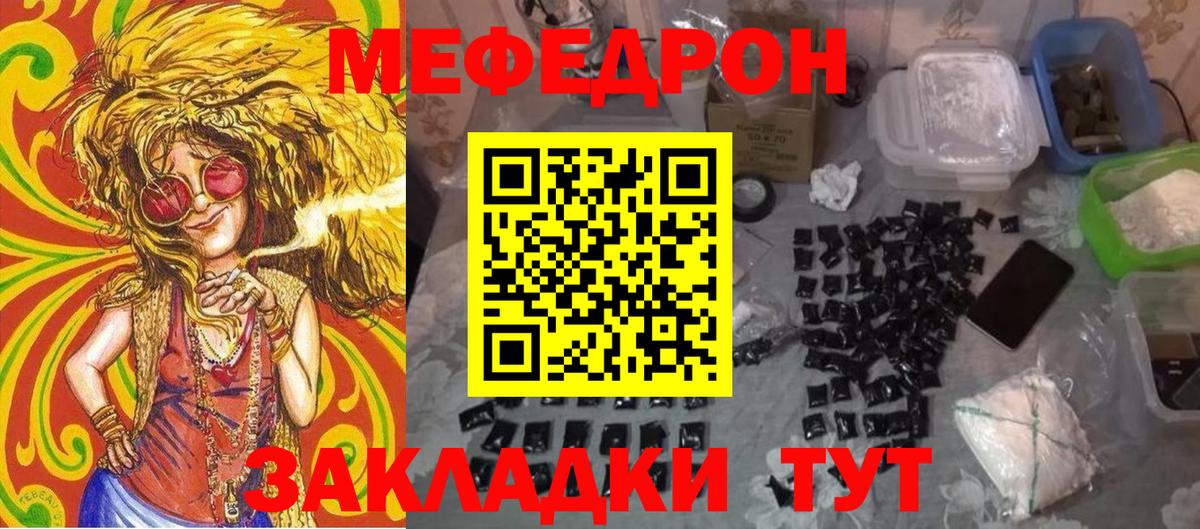 МЕФ VHQ  Вход с VPN  Меф mephedrone  Меф  Лесозаводск 