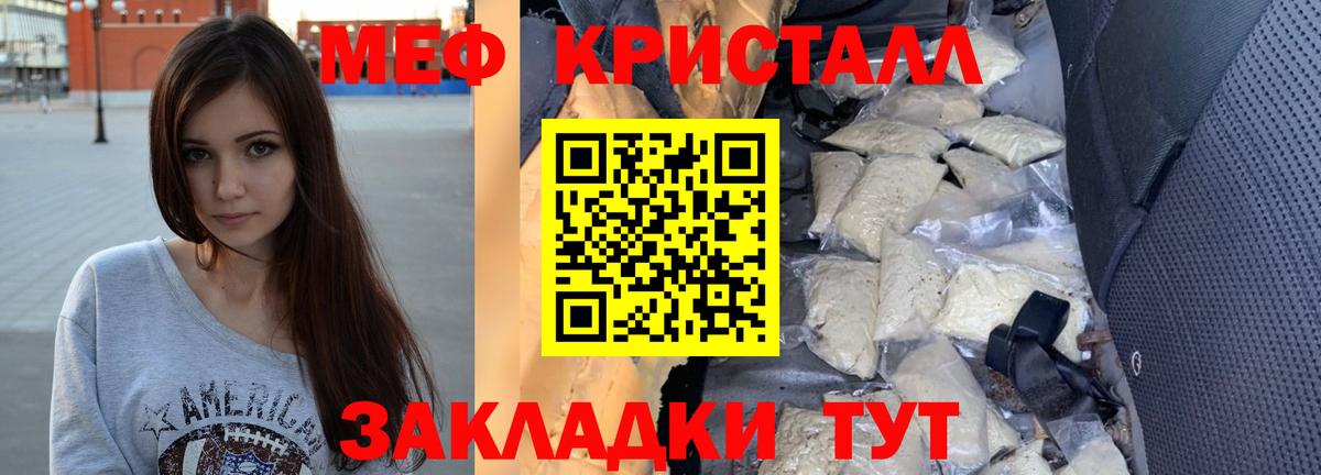 Мефедрон мука Лесозаводск