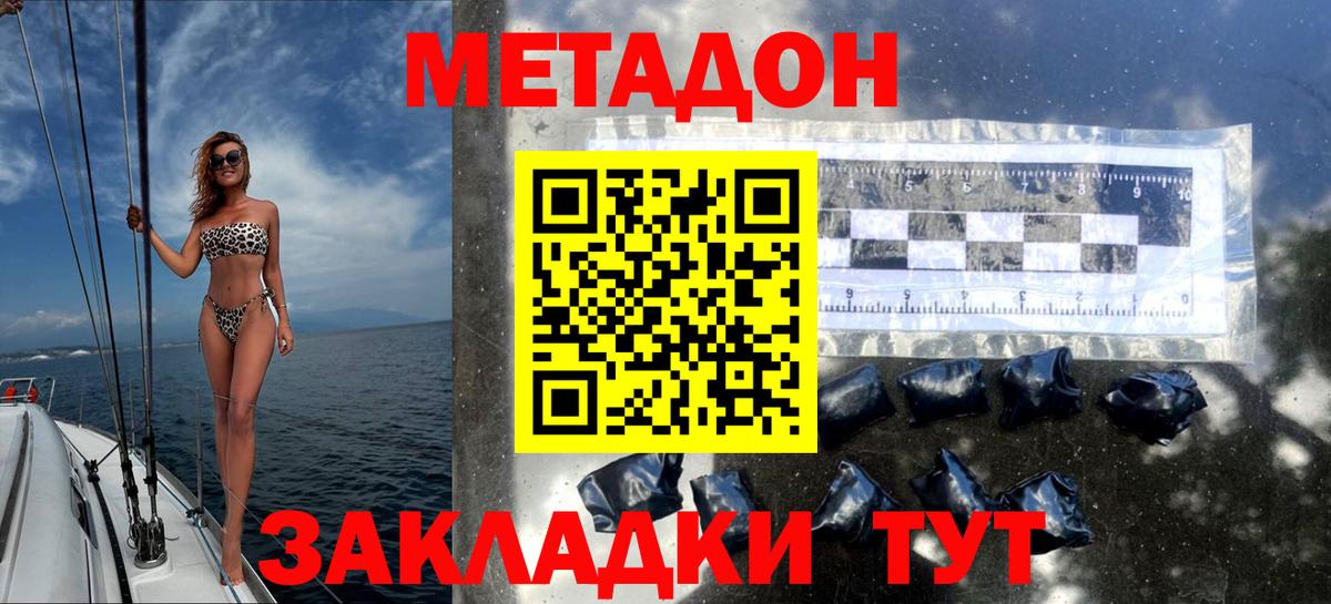 OMG зеркало  МЕТАДОН кристалл  Вход с VPN  Лесозаводск 