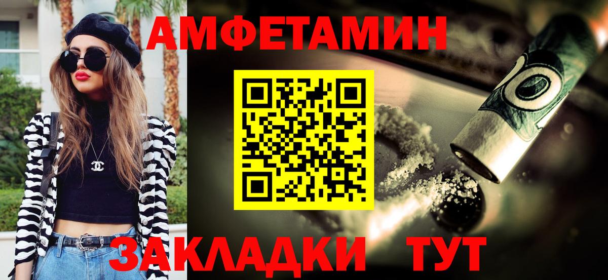 МЕТАМФЕТАМИН кристалл Лесозаводск