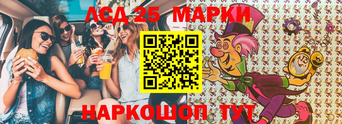 Марки 25I-NBOMe 1,8мг Лесозаводск