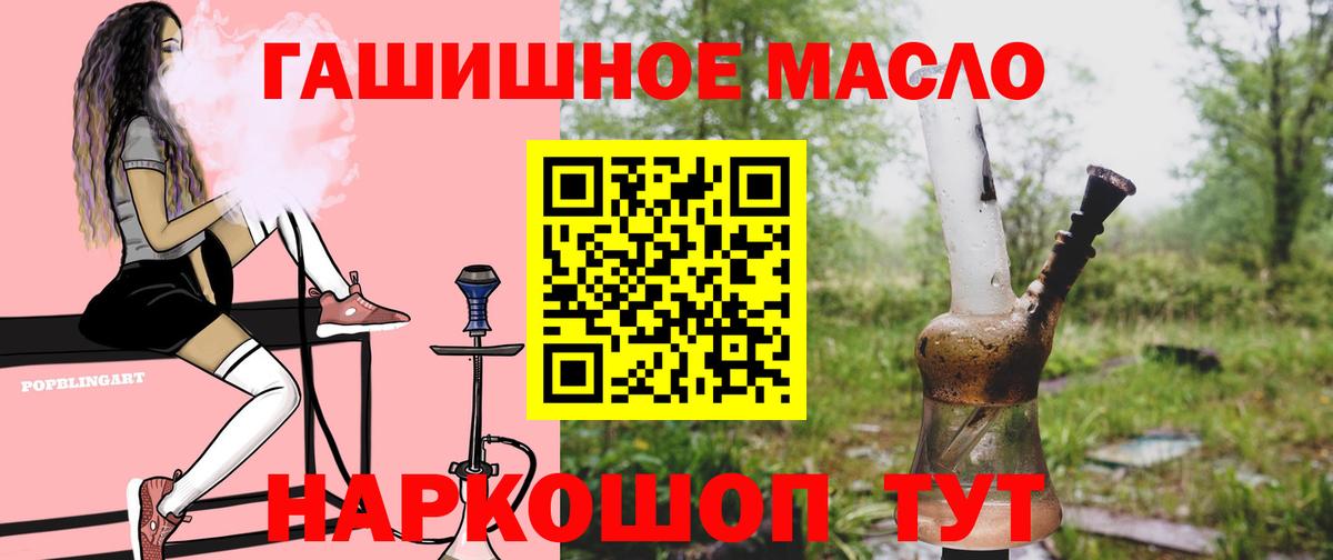 Дистиллят ТГК концентрат  где можно купить   Лесозаводск  Вход с VPN 
