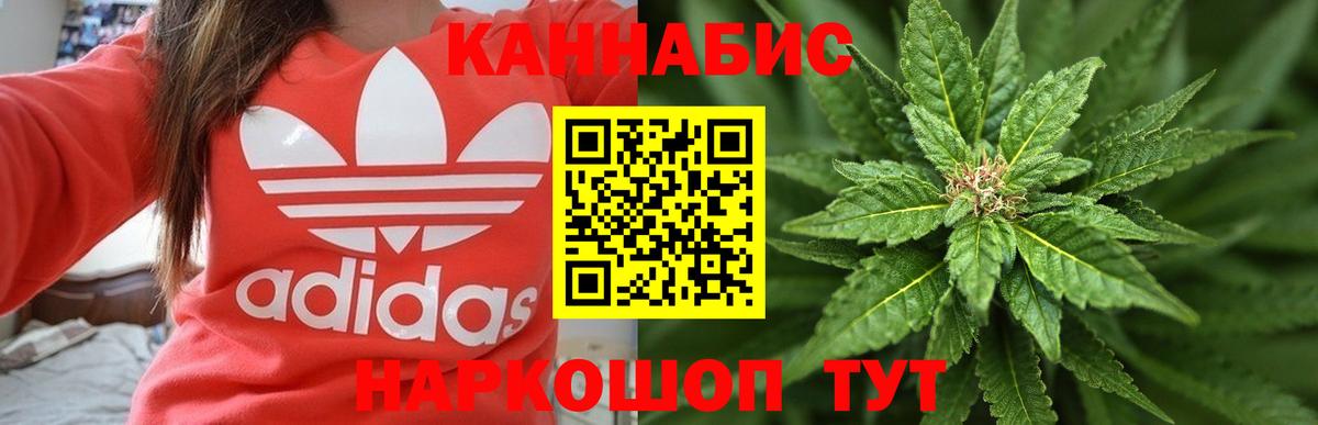 Марихуана планчик Лесозаводск